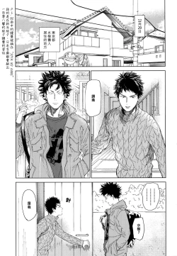 Page 2 of Koufuku, Joyanokane no Oto to Tomoni