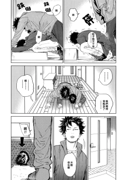 Page 36 of Koufuku, Joyanokane no Oto to Tomoni