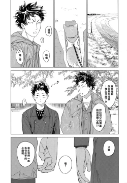 Page 46 of Koufuku, Joyanokane no Oto to Tomoni