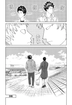 Page 48 of Koufuku, Joyanokane no Oto to Tomoni