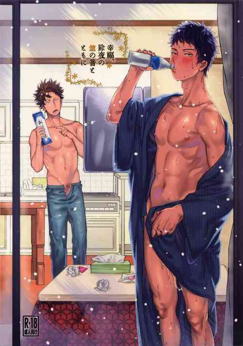 Download Koufuku, Joyanokane no Oto to Tomoni