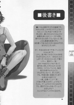 Page 27 of R25 Vol.6 D^3