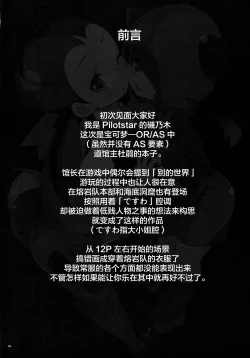 Page 4 of ANOTHER WORLD