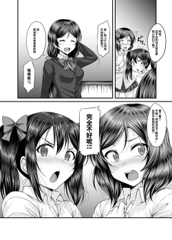 Page 18 of Magnetic Love