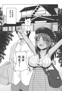 Page 3 of Sita Love 2