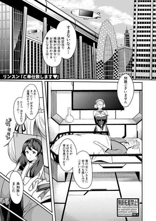 Download Gohoushi Itashimasu