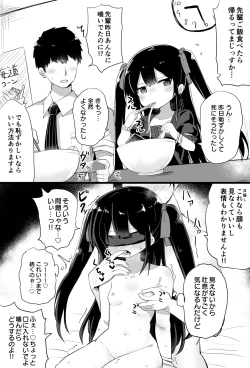 Page 12 of Youjo Senpai