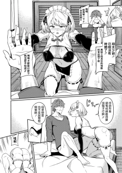 Page 6 of Gohoushi Itashimasu