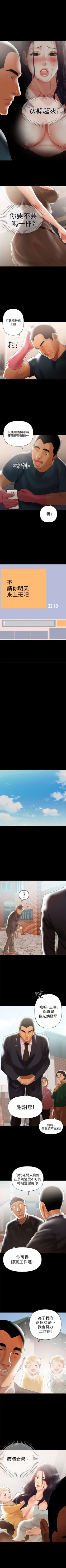 Page 28 of （週6）兼職奶媽 1-28 中文翻譯 （更新中）