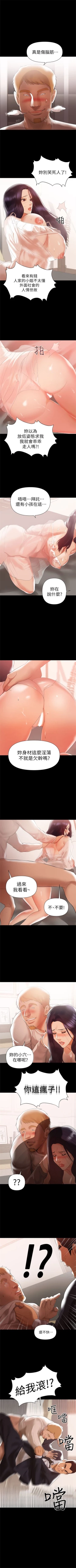 Page 36 of （週6）兼職奶媽 1-28 中文翻譯 （更新中）
