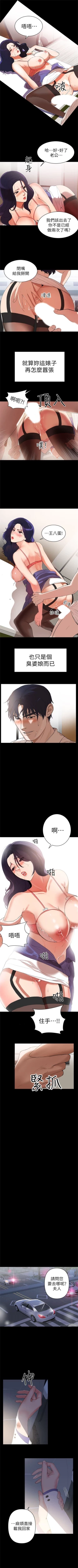 Page 7 of （週6）兼職奶媽 1-28 中文翻譯 （更新中）