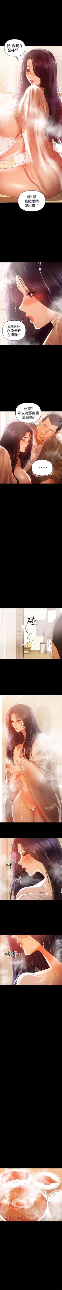 Page 99 of （週6）兼職奶媽 1-28 中文翻譯 （更新中）