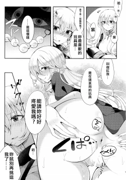 Page 12 of Kenja no Tamamayu | 賢者的玉繭