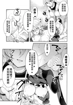 Page 14 of Kenja no Tamamayu | 賢者的玉繭