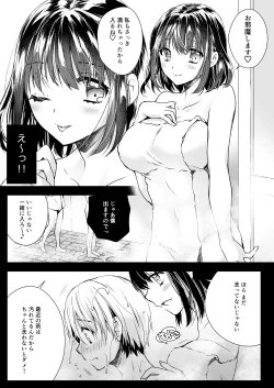 Page 6 of Rinka no Onee-san ni Yuuwaku Saremashita