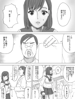 Page 2 of Haisetsu Meirei!