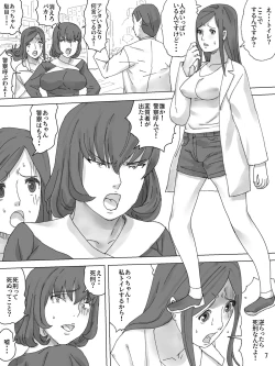 Page 8 of Haisetsu Meirei!