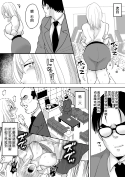Page 32 of Yuushuu na Douryou no Mesu Ochi Kiroku