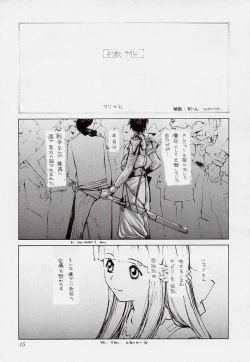 Page 15 of Tadaimaa 7