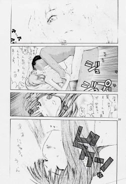 Page 24 of Tadaimaa 7