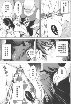 Page 32 of Oku-san no Oppai ga Dekasugiru no ga Warui! 2