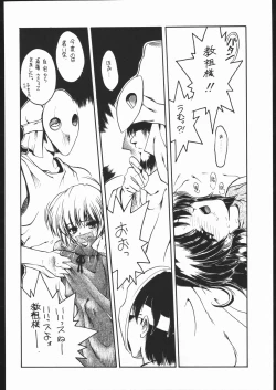 Page 11 of Suki Suki Tei Gobankan