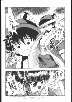 Page 25 of Suki Suki Tei Gobankan