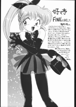 Page 34 of Suki Suki Tei Gobankan