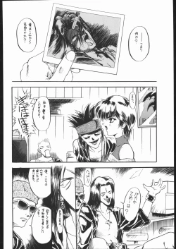 Page 45 of Suki Suki Tei Gobankan