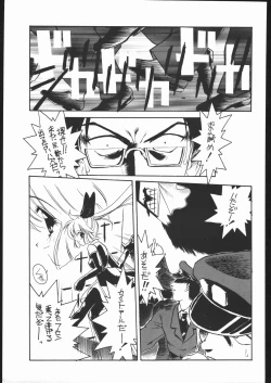 Page 60 of Suki Suki Tei Gobankan