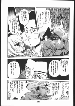 Page 64 of Suki Suki Tei Gobankan