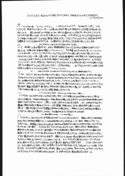 Page 77 of Suki Suki Tei Gobankan