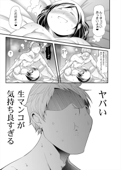 Page 7 of Aru S no Man Make