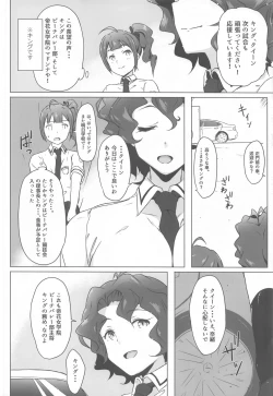 Page 3 of King Haiboku Ryoujoku