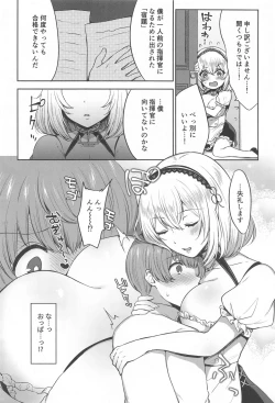 Page 3 of Ponkotsu Maid to OneShota Ecchi