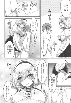 Page 5 of Ponkotsu Maid to OneShota Ecchi