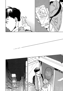 Page 49 of Ai to Hanaji