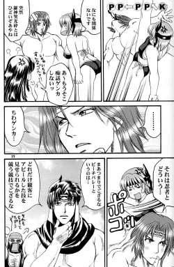 Page 16 of Gokujou desu yo! - It's XTREME!