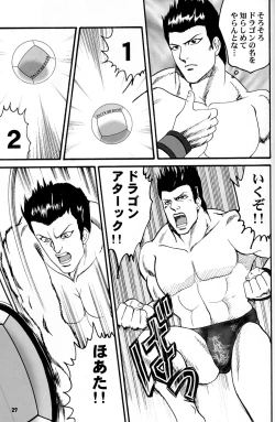 Page 26 of Gokujou desu yo! - It's XTREME!