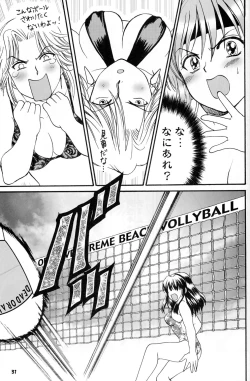 Page 30 of Gokujou desu yo! - It's XTREME!