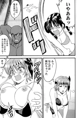 Page 32 of Gokujou desu yo! - It's XTREME!