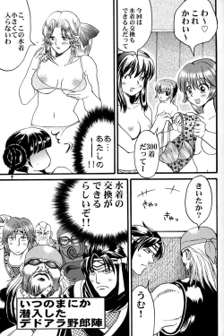 Page 6 of Gokujou desu yo! - It's XTREME!