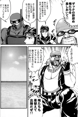 Page 7 of Gokujou desu yo! - It's XTREME!