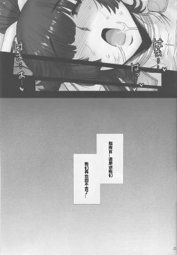 Page 24 of Takao wa Midara ni Musebinaku