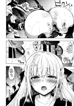 Page 10 of Shoujo Kaishun 7 + Ninokoya C97 Melonbooks Omakebon