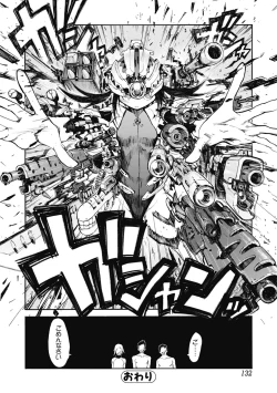 Page 132 of Jihatsu Arui wa Kyousei Shuuchi