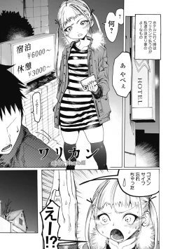Page 21 of Jihatsu Arui wa Kyousei Shuuchi