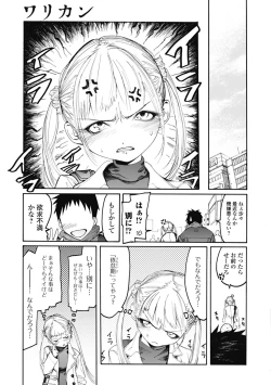 Page 31 of Jihatsu Arui wa Kyousei Shuuchi
