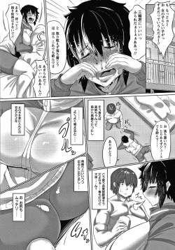 Page 117 of Nikuyoku no Shigarami