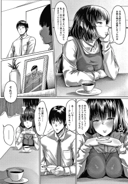 Page 168 of Nikuyoku no Shigarami